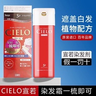 Xuanruo Imported Plant Hair Dye Meiyuan CIELO Plant Pure Bubble Hair Dye Cream Hoyu Hair Dye Xuanruo