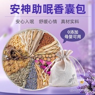 Non-Sleep Sachets Liver Improved Traditional Chinese Medicine Tulip Aromatherapy Sachets Sleep God H