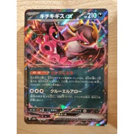 Pokemon TCG Fezandipiti ex 114/193 (JPN)
