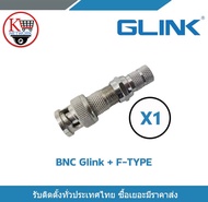 Glink หัว BNC F-Type (เกลียว) BNC เกลียว  BNC แบบเกลียว BNC F-TYPE CCTV หัว JACK BNC สำหรับงาน CCTV 