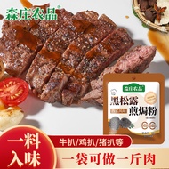 Mengzhuang Farm Products Black Truffle Fried Roast Powder French Style Fried Steak Barbecue Pork Cho