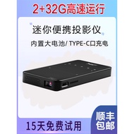 Small projector, ultra-thin, ultra-small, high-definition mini Home-use mini portable projector, sui
