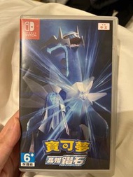 Switch 寵物小精靈晶燦鑽石
