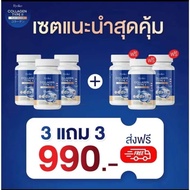 (ส่งฟรี+พร้อมส่ง 1แถม1) RYOKO Collagen Type || Plus Calcium เรียวโกะ คอลลาเจน พลัส แคลเซียม กระดูก