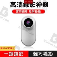 高清1080P  拇指運動相機 背夾式攝影機 口袋運動攝影機 寵物記錄儀 機車記錄儀 32GB版本