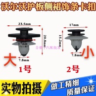 VOLVO C70 S60 S80 V70 XC60 XC70 XC90 Pedal Guard Side Skirt Trim Buckle Parts VOLVO