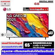 LG 65QNED82 QNED AI Smart TV 4K ขนาด 65 นิ้ว รุ่น 65QNED82ASA