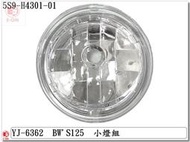 車殼DIY=BWS125-大B-5S9-精品改裝-小燈組-定位燈-透明-EG部品