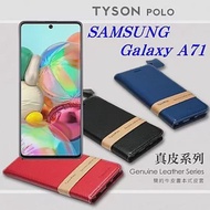 三星 Samsung Galaxy A71 頭層牛皮簡約書本皮套 POLO 真皮系列 手機殼藍色