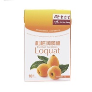Eu Yan Sang Bundle of 5 Loquat Herbal Soothies (5 boxes)