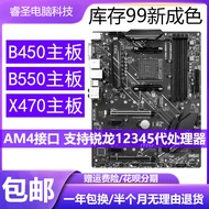 MSI X470 GAMING PLUS MAX Motherboard AM4 Motherboard B550M B450 X570 AMD Motherboard
