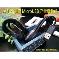 【原廠】 ASUS ZenFone Max Plus M1 ZB570TL 原廠 MicroUSB 傳輸 充電線