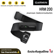 Garmin HRM 200 Heart Rate Monitor + Strap (รับประกันศูนย์ไทย 1 ปี) BananaRun