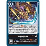 Bt08 - Digimon Card Game - Bt8-104 Eiseiryūoujin
