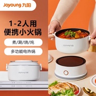 九阳（Joyoung）1.2L容量 家用多功能 便携折叠 可收纳 不粘电煮锅 电火锅年货送长辈送老人 HG15-HC96