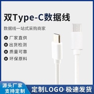 30cm Dual typec Charging Data Cable 0.8mC to C Fast Charging Data Cable PD1m Suitable for Huawei iPh