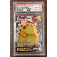 [PSA10] Pikachu VMAX RRR [s4 031100]