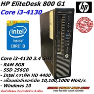 คอมพิวเตอร์ตั้งโต๊ะ HP EliteDesk 800 G1 USFF Intel® Core™ i3 i3-4130 8 GB DDR3-SSD 256 GB Intel กราฟ