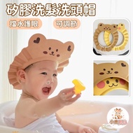 Bambi Kids Silicone Shampoo Shampoo Cap Baby Shampoo Handy Tool Shampoo Cap Baby Shower Cap Kids Sha