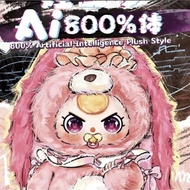 【🇲🇾Ready Stock】Baby Three Ai800% Intelligent Plush Doll Blind Box/娃三岁Ai800%系列智能陪伴毛绒正品盲盒