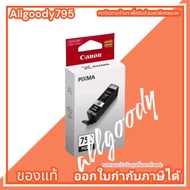 CANON PGI-750Bk / CLI-751 BK / C / M / Y / GY ตลับหมึกแท้ มั่นใจทุกงานพิมพ์ ภาพสีสวยคมชัดไม่มีเพี้ย
