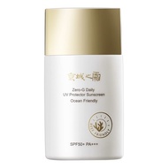 NARUKO 牛爾 京城之霜 零重力海洋友善輕膚防曬乳SPF50+PA+++  50ml  1瓶