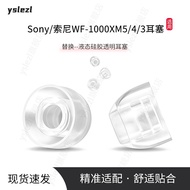 Suitable for Sony/Sony WF-1000XM5/4/3 Earplugs In-Ear Earplugs Sony xm3 Liquid Silicone Ear Caps Son