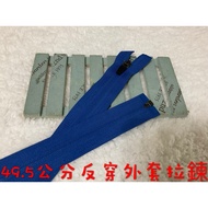Cheap Zone~E17) Royal Blue 49.5cm Reverse Wear Jacket Zipper Left 5 Pieces.jacket Zipper.jacket (5)