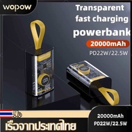 【ส่งจากปทุมธานี】พาวเวอร์แบงค์ พาวเวอร์แบงค์ แบตเตอรี่โทรศัพท์ PD20W 20000mAh ชาร์จเร็ว ความจุขนาดใหญ่ พกพาง่าย สายชาร์จ Fast Charging Power Bank