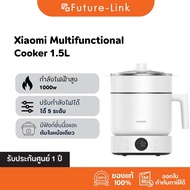 Xiaomi Multifunetional Cooker 1.5L ประสิทธิภาพสูง 1000W เหมาะสําหรับการนึ่งและเคี่ยว การปรับกําลังไฟ
