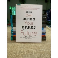 Write Your Own Future (C4-31)