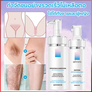 มูสกำจัดขน Hair Removal Cream ครีมกำจัดขน ครีมกำจัดขนขา มูสกำจัดขนถาวรร 100ml+50ml สูตรอ่อนโยน มูสกำจัดขน สเปรย์กำจัดขน กำจัดขนขา กำจัดขนรักแร้ กำจัดขนน้องสาว