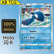 Kyogre 盖欧卡（R）Chinese CS6.5C/018 PTCG中文宝可梦卡牌Pokemon card CRE