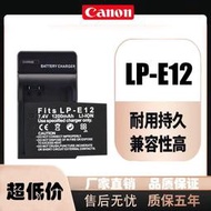 相機電池 LP-E12適用M50二代M100 M200 SX70 100D M10相機電池耐用大容量