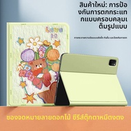 SUPER MOUSE | เคสป้องกันสำหรับ iPad Air 5 iPad 10 iPad mini 7 iPad Pro 11 นิ้ว 9.7 นิ้ว กันกระแทก บา