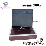 Khunsine กระเป๋าสตางค์BOVIS แบบหนังใบสั้น กระเป๋าเงินพับได้  #BS-004