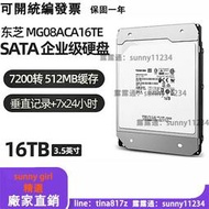 原裝Toshiba東芝 MG08ACA16TE 16TB 氦氣16T SATA企業級機械硬碟