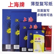 Shanghai Brand 222 Copy Paper Copy Paper 48K/32K/16K/8K Thin Blue Print Paper 2838 Receipt Delivery 