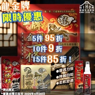 【限時優惠】🔥龍金牌金門一條根🔥低至85折🔥貼布/滾珠凝露/精油霜/肌肉酸痛/腰酸背痛