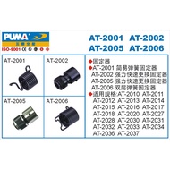 Genuine PUMA Giant Pneumatic Tool AT-2001/2002/2005/2006 Spring Holder