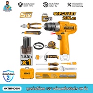 INGCO ชุดสว่านไร้สาย 12V พร้อมเครื่องมือช่าง 89 ชิ้น (HKTHP10891)