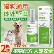 Flea Repellent Dog Flea Medicine Cat Dog Body Insect Repellent Dog Tick Repellent Spray Pet Lice Rem