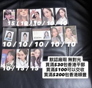 (平郵/順豐到付) 默認廠瑕 無對光 介意者勿擾 Viviz 小卡 特典 Photocard Photo Card GFriend Eunha SinB Umji 會員禮 隨機卡 Trading Ca