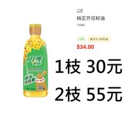 可買可換（刀嘜 - 純正芥花籽油750ML）