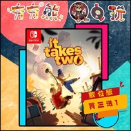 [Hanghang Bear Video Game] Switch (NS) It Takes Two It Takes Two 🀄 ((Digital Version) it takes two s