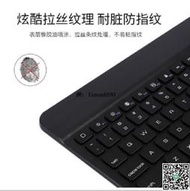 【滿300出貨】7 8 9 10寸平板鍵盤手機無線鍵盤藍牙鍵盤平板ipad鍵盤迷你藍牙無線鍵盤  安卓 ASUS 適用