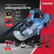 MASARU เครื่องดูดฝุ่นไร้สาย รุ่น SCV-805-B1 ชุดแบต4A Power Turbo รับประกัน 7 เดือน