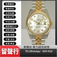 《留聲行》高價回收手錶 新舊手錶 Rolex 126621 116611LN 116610 116613 OYSTER DATE daytona 1665 6263 Rolex GMT-Master 