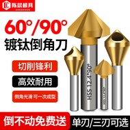 Cobalt-Containing Single-Blade Three-Blade 90-Degree Chamfering Knife Deburring Countersunk Drill 60