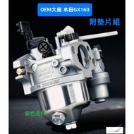 < Small Agricultural Machinery > Honda GX160 GX120 GP160 GX200 Engine Carburetor Engine Carburetor C